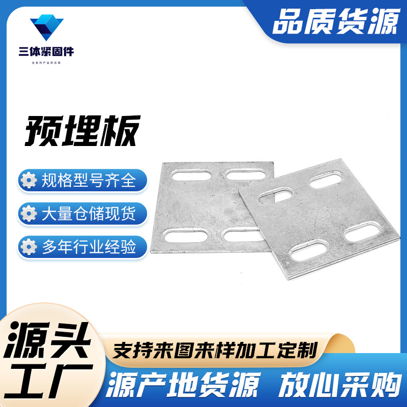 临桂三体金属制品